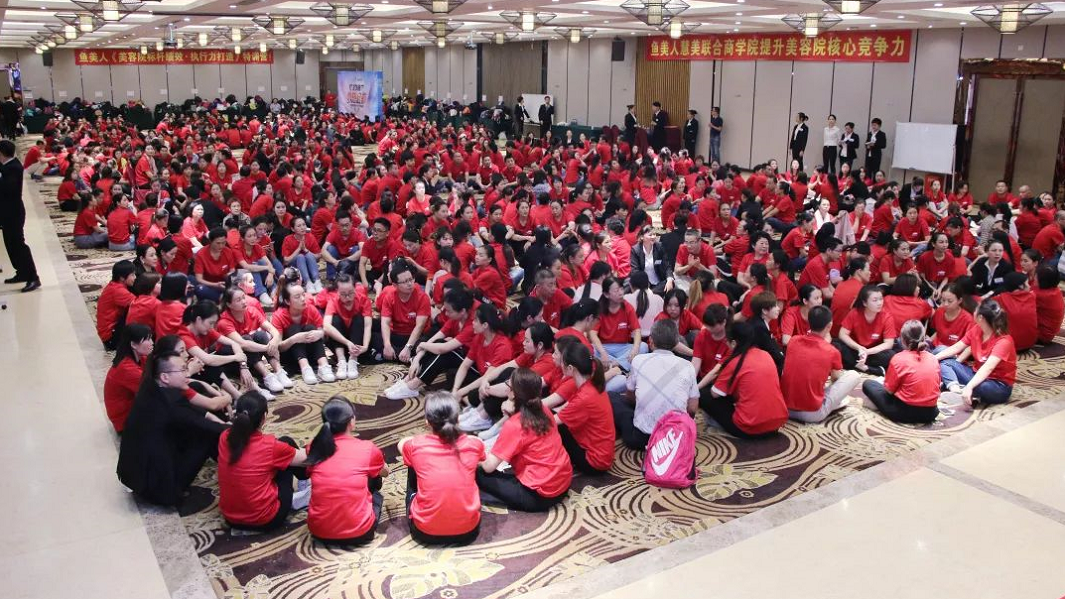 魚美人慧美聯合商學院 魚美人慧美聯合商學院